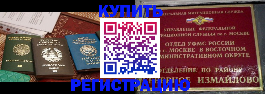 временная регистрация надежно в Ливны