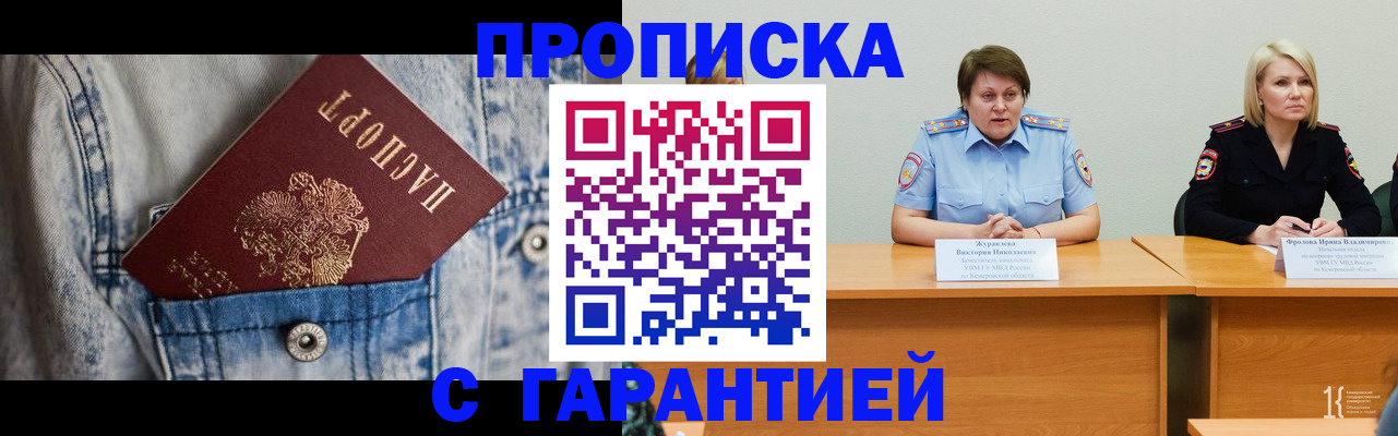 пропишу в квартире в Ливны