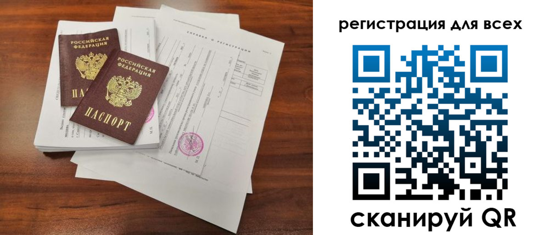 регистрация в Ливны
