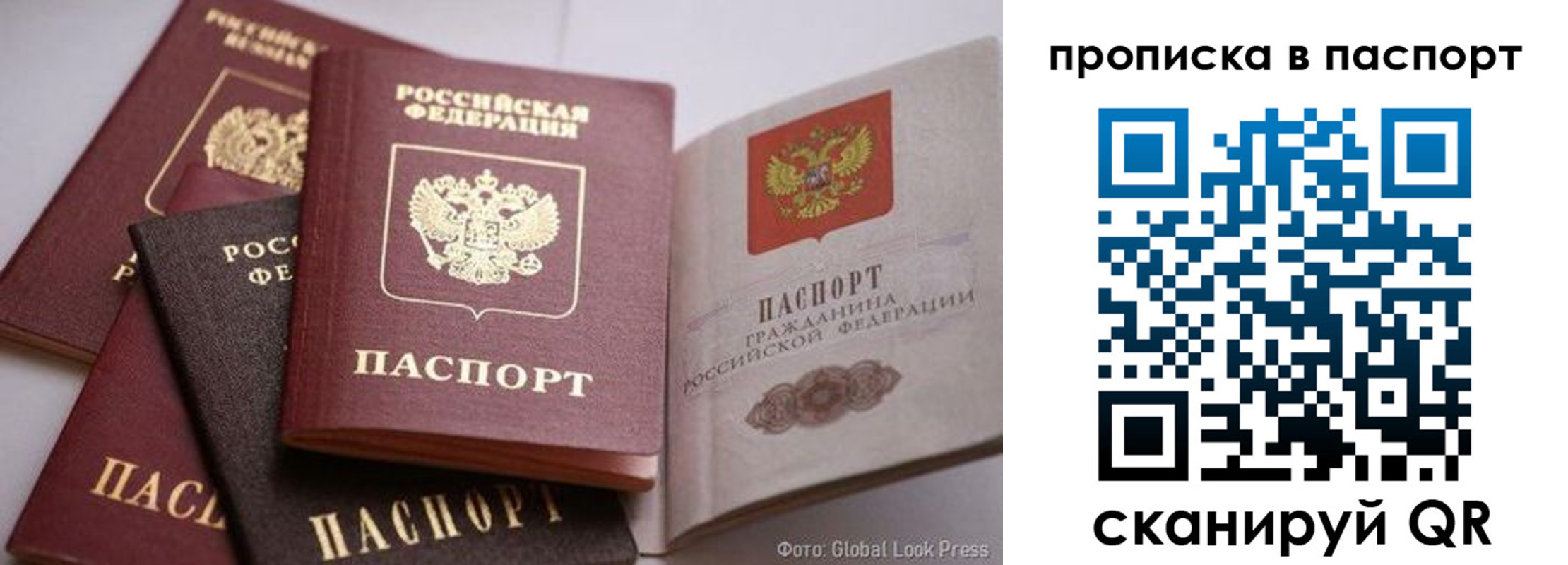 прописка для работы в Ливны