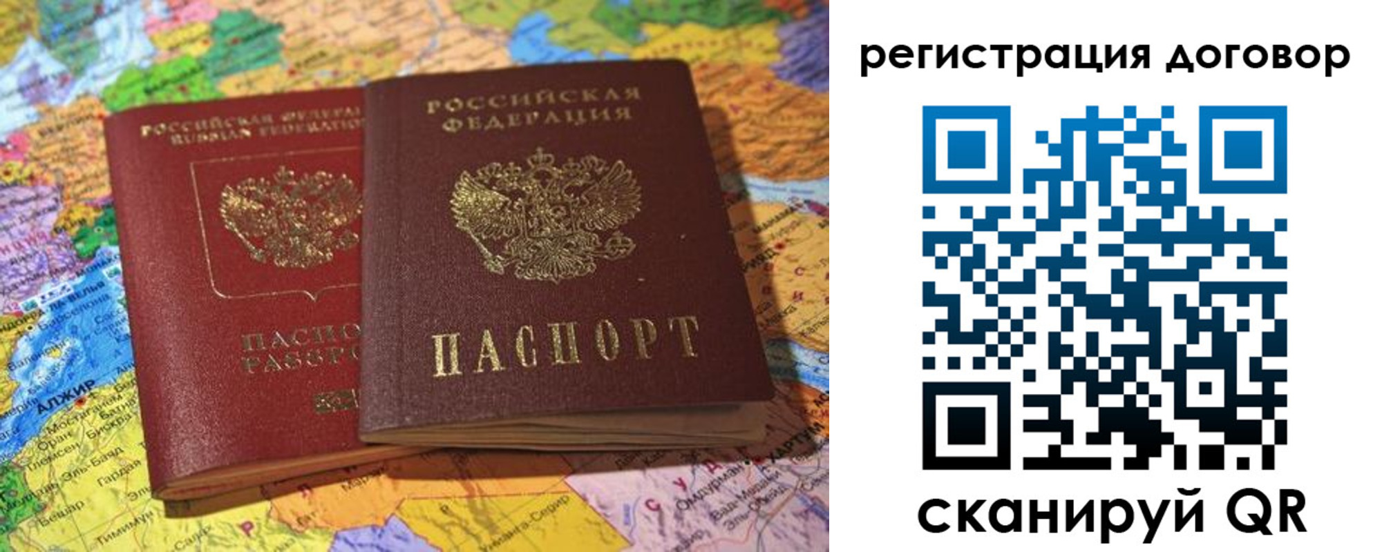 прописка для военкомата в Ливны