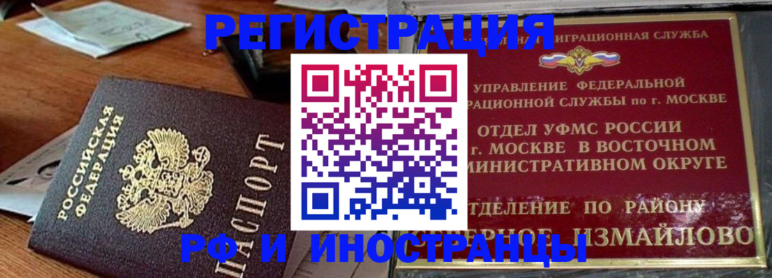 прописка ребенка в Ливны