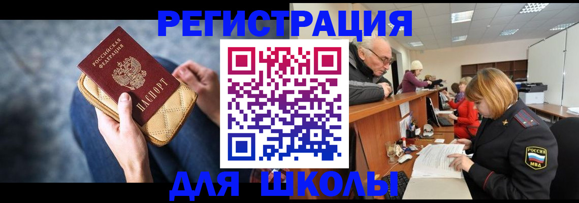 временная регистрация 2025 в Ливны