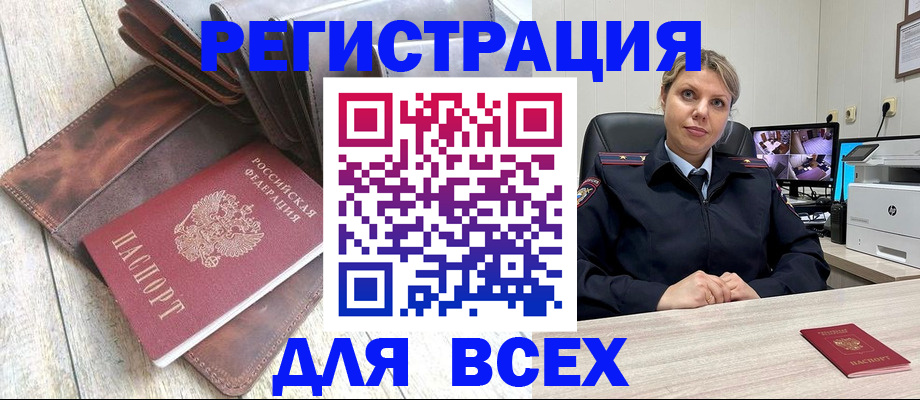 где прописаться в Ливны