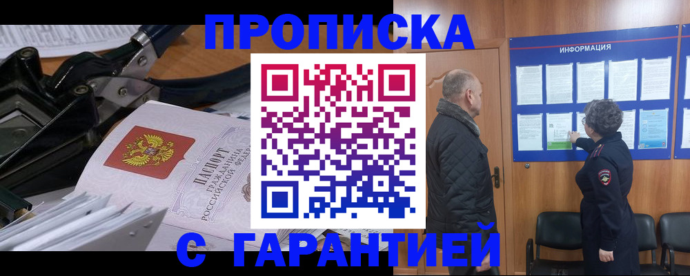 миграционный учет в Ливны