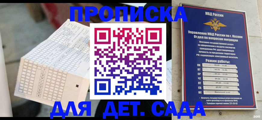 прописка поиск в Ливны