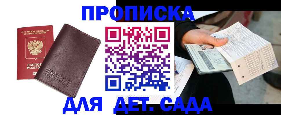 временная регистрация в Ливны